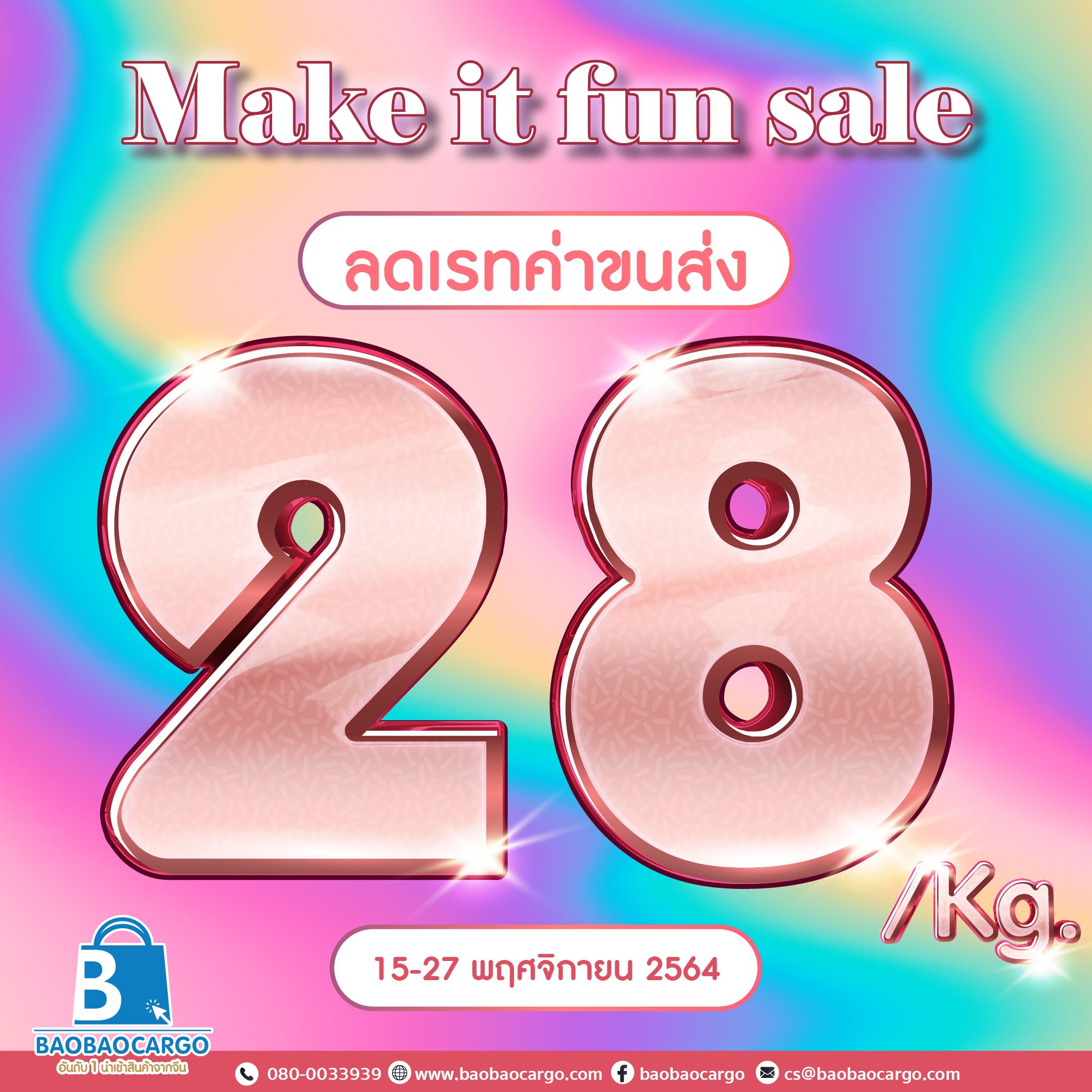 taobao tmall 1688 เถาเป่า สั่งสินค้าจากจีน นำเข้าสินค้าจีน พรีออเดอร์จีนชิ้ปปิ้งจีน อยากสั่งสินค้าจากจีนต้องทำไง